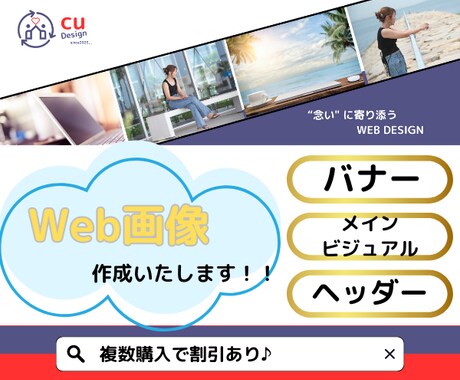 Web画像制作いたします とことんこだわって制作いたします！ イメージ1