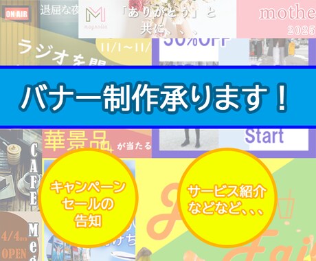バナーやヘッダーなどのWeb画像作成します イメージ1