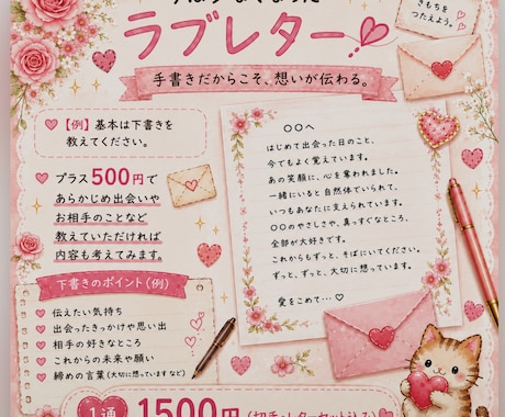 お手紙書きます 手書きで真心こもったお手紙代筆します！ イメージ2