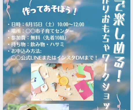 これいいね！が届くチラシ、心を込めて作ります なんだろう？と思わず手にとる様かわいく分かりやすく作ります！ イメージ2