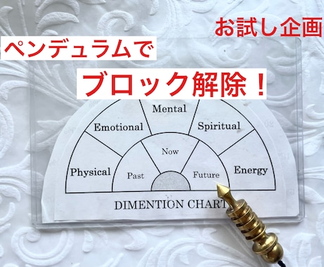 嫌な事が起きる理由を探して削除します 女神イシスの叡智とペンデュラムが貴方の内なる光を呼び覚ます イメージ2