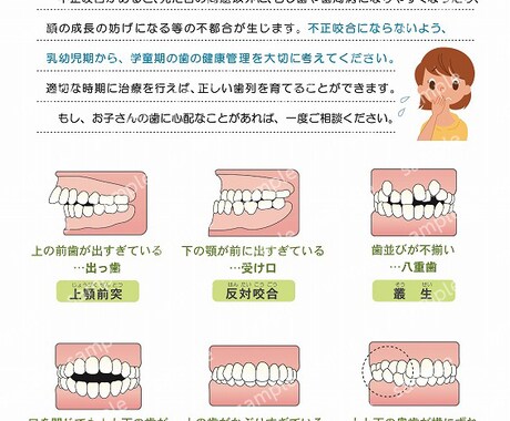 現役歯科衛生士/お子様のお口のお悩みお聞きします 虫歯,歯並び..このままで大丈夫？些細なことでもお気軽に☆ イメージ2