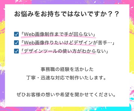 Canvaでバナー広告・SNS画像制作します 細部までこだわりながら丁寧にデザインいたします。 イメージ2