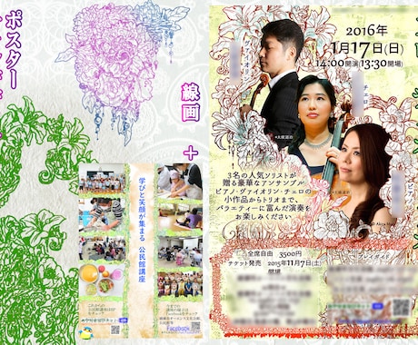 緻密な線画で芸術性のあるポスターデザインをします 線の美しさで、言葉以上に伝わるデザインを イメージ2