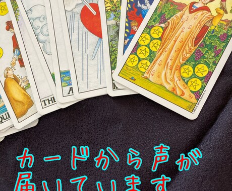 お悩み１つ⭐︎タロットで占います あなたのお悩みにタロット鑑定致します イメージ2