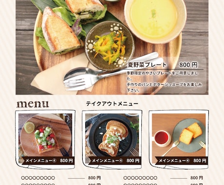 オープン価格！テンプレートチラシ作成します 費用を抑えたい方にお勧め！テンプレ随時更新！ イメージ2