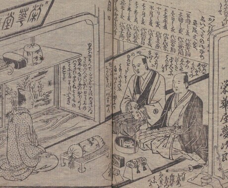 定期購入プラン！！古文書のくずし字を解読いたします 【月100字～】分かりやすく翻字・書き下し・現代語訳します イメージ1