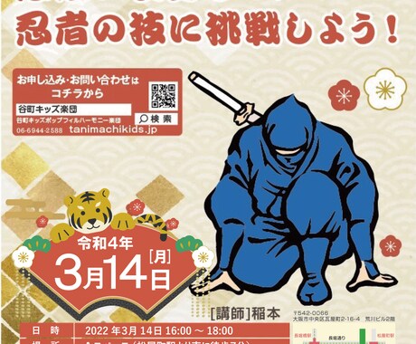 忍者チラシ作ります 副業の格安経理代行様ご依頼案件の忍者チラシ作成 イメージ1