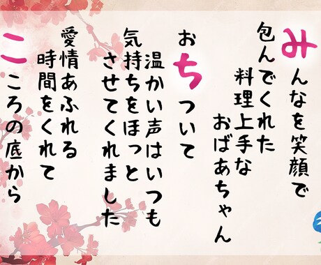 オンリーワンなネームインポエムを作ります 伝えたい想い、形に残したい想いをご用意致します！ イメージ2
