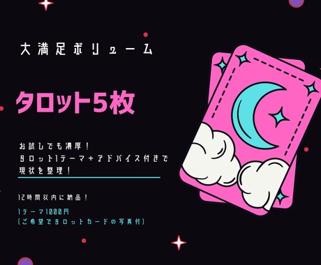 本日納品❣️タロット5枚で気持ちを読み解きます 1000円でのぞき見！あの人の“今の本音”を知りたいあなたへ イメージ2