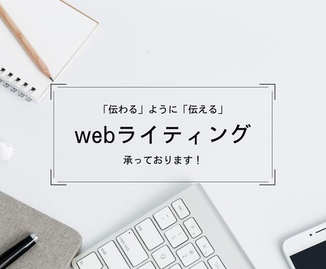 1000字~/オールジャンルでSEO記事作成します ♪ご指定のキーワードを使った記事ライティングはお任せください イメージ1