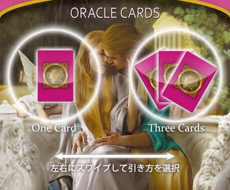 モニター価格恋愛運アップのブロック解除をします オラクルカード1枚引き♡恋愛に特化したブロック解除5個 イメージ1