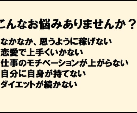 自己実現のお手伝いします 潜在意識を活用して、自己実現を達成しよう。 イメージ2