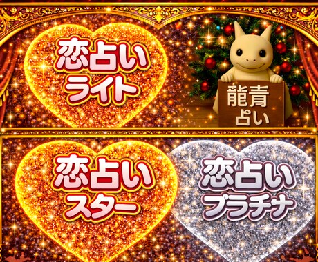 恋愛の不安を整理し、相手の気持ちを言語化します 総合占い鑑定｜ライト／スター／プラチナ選択可能 イメージ2