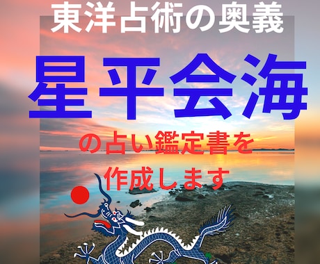 占い・運命学であなたの特徴・使命・適性を鑑定します 自分は一体何ものなのか？その疑問にお答えします。 イメージ1