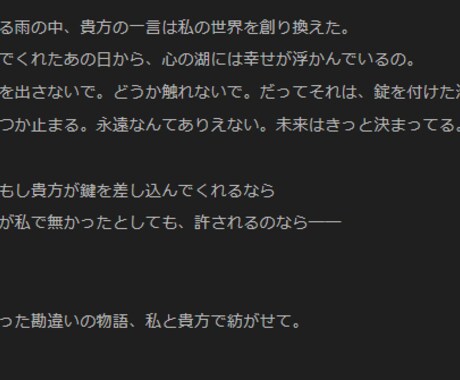 胸に秘めた淡恋、色めく物語にします 自分の妄想を形にして欲しい方へ イメージ2