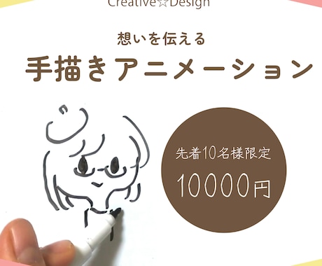 手描きアニメーションを制作します あなたの人生、商品やサービスを多くの人に知ってもらいたい方へ イメージ1