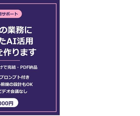 あなたの業務に合わせたAI活用手順書を作ります テキスト相談だけで完結。明日から使えるプロンプト付き イメージ2
