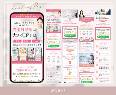 女性向けの美容LPを高品質で制作します 先着3名3万円・サロン・ジム・クリニック・通販・講座・美容 イメージ2