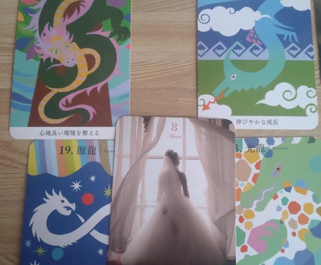 簡単な（お試し）カードリーディング占いをします 高額な占いはちょっと怖い方はお試しに如何ですか？ イメージ2