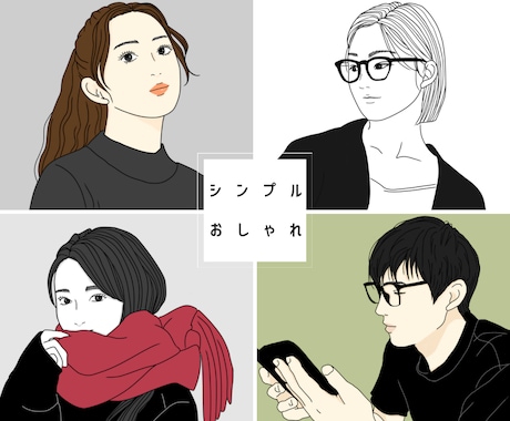シンプルだけど印象に残るおしゃれなイラスト描きます ★2500円〜初めての方も歓迎！ イメージ1