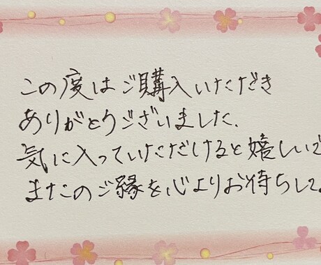 気持ち伝わる　書道8段が何でも丁寧に代筆します 即日対応可真心込めて代筆致します、後悔はさせません！ イメージ2