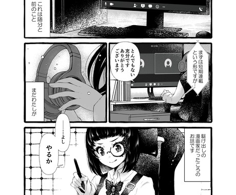 Vtuberさんのための漫画、作成致します あなたの「物語」を、漫画で表現してみませんか？ イメージ2