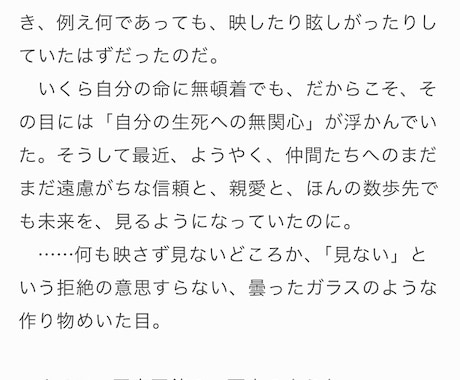 ﾌﾞｸﾏ3000↑「うちの子」「推し」小説書きます サンプルあり解釈一致＆「そうそれ！」の言語化を目指します イメージ2