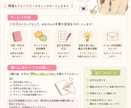 日本語(にほんご)のれんしゅうあいてになります 友達(ともだち)かんかくで日本語を練習(れんしゅう)♪ イメージ1