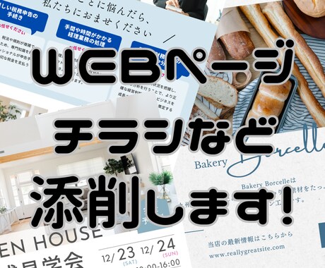 サービス・商品紹介ページ・チラシなど添削します 最適な言い回しをご提案。よりお客が認識しやすいものへ。 イメージ1