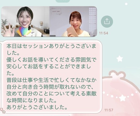色の心理効果をツールに本心本音を導き出します 色の心理効果をツールに自己分析「カラーコーチング」 イメージ2
