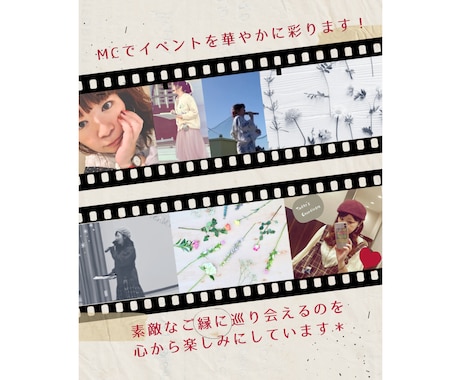 急なイベントMC・司会も一度ご相談お待ちしてます 明るい声＆笑顔でワクワクを♪心に残るイベント作りをお手伝い イメージ2