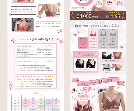 3名様限定割引！女性に売れるLP作成します デザイン〜コーディングまでお任せOK！女性向けに特化！ イメージ2