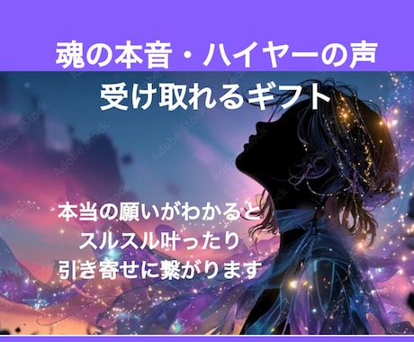 5月値上げ。魂が今伝えたいメッセージをお届けします 恋愛や人生に迷ったとき、本当の魂の声を聞くと願いが叶うことも イメージ1