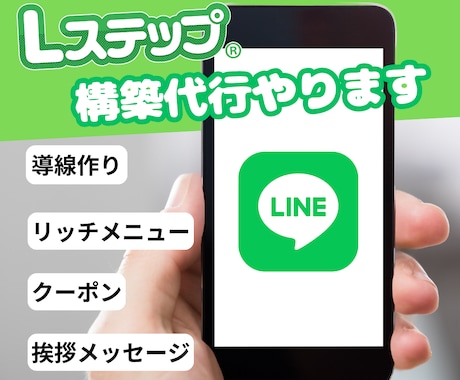 Lステップ内の構築代行します 予約困難店の個室サウナ施設のLINE構築経験あります！ イメージ1