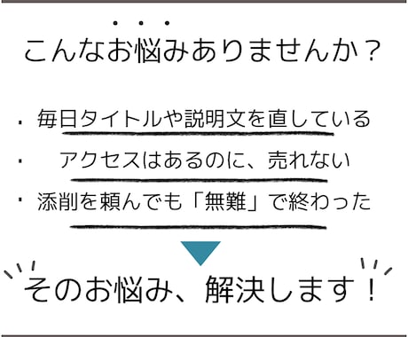 ハンドメイド販売ページを第三者目線で見直します 作品の魅力が伝わりきっているか一緒に確認します イメージ2
