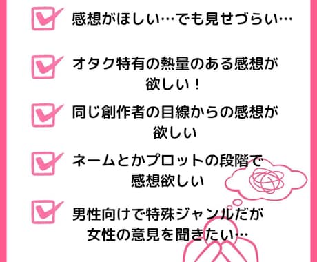 あなたの作品全力で読んで感想をお送りします 私自身も創作者！漫画小説、二次、ニッチ、男性向けも大歓迎♡ イメージ2