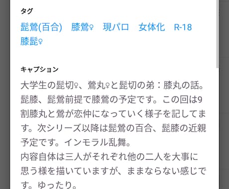 夢小説、BL小説描きます ピクシブの刀さに小説ブクマ250～ イメージ2