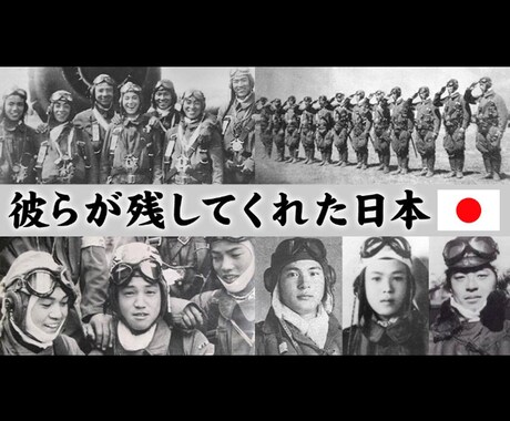 なぜ日本が戦争を始めたのか、真実をお教えします 教科書の間違いを知りたいあなたへ イメージ1