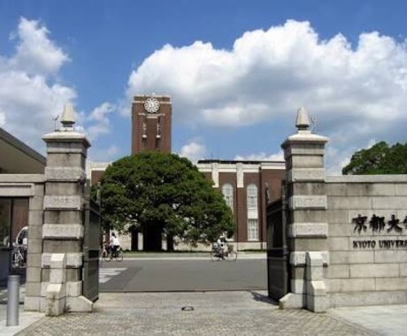 現役京大生が受験に対するマインドを教えます 受験に関するお勧めサービス進む学部勉強戦略教えます！ イメージ1