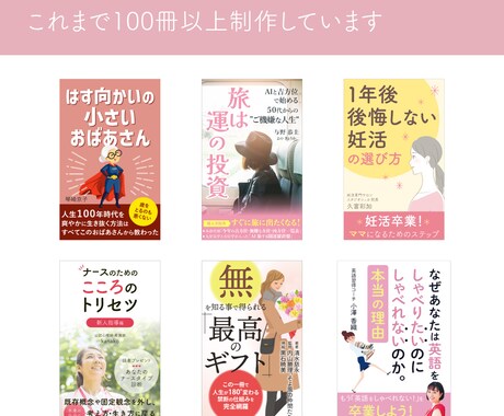 電子書籍（Kindle）表紙をデザインします はじめてのKindle出版に｜電子書籍表紙 実績100冊以上 イメージ2