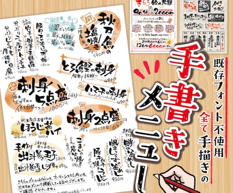 元・飲食店スタッフが手書きメニュー書きます 全て手書き。お店の想いや料理の魅力を文字で届けます。 イメージ1