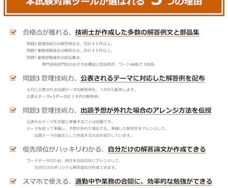 RCCM試験 問題3 管理技術力の解答例を送ります ★2023年公表６テーマの解答例。問題1業務経験の解答例あり