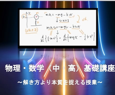 家庭教師が高校数学のテスト対策します 数学何もわからないって方も大歓迎！！ イメージ1