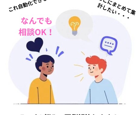 Excelの面倒な作業を自動化します 「これ自動化できる？」の相談歓迎です！ イメージ1