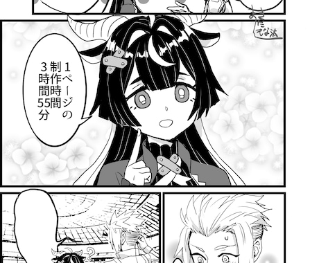 1ページ6000円で漫画描きます 貴方のアイデアやストーリーで漫画描きます！ イメージ2