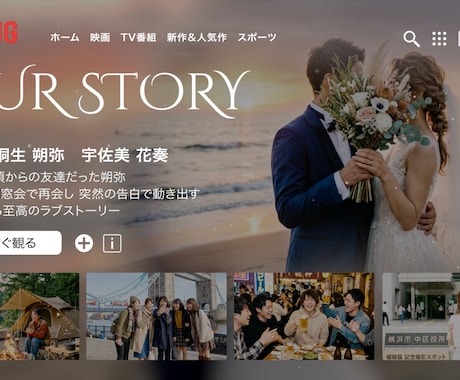NETFLIX風！感動映画のようなムービー作ります セミオーダー制作だから動画を入れたり細部まで調整可能です◎ イメージ2