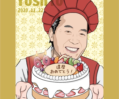お祝いの似顔絵描きます イメージ1