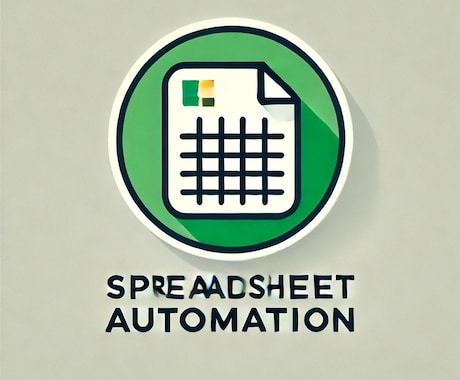 スプレッドシートの作成・入力・加工・集計を行います GoogleAppsScriptを使った自動化も イメージ1
