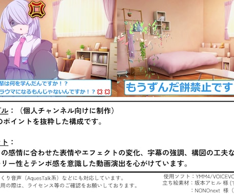 表情演出OK★　VOICEVOX動画編集します VOICEVOX・COEIROINK使用対応可能！実績あり イメージ2